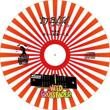 DJBAJA a.k.a 旧カレー屋まーくん/I Need Crossfader