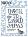 BACK TO THE LAND JAPAN