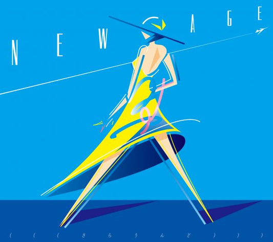 (((さらうんど))) / New Age (CD)