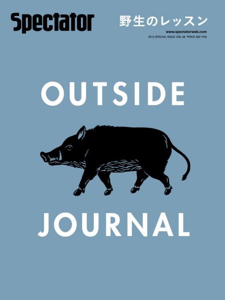 野生のレッスン・OUTSIDE JOURNAL 2013