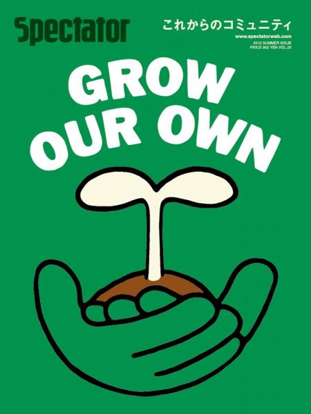 GROW OUR OWN　これからのコミュニティ